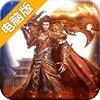 热血无双电脑版