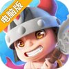 小兵大乱斗电脑版