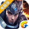 全民无双电脑版