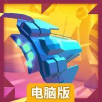 几何竞赛电脑版