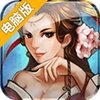 风云天下OL电脑版