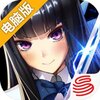 异次元战姬电脑版