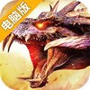 武动九天电脑版