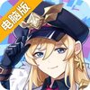 黎明航线电脑版