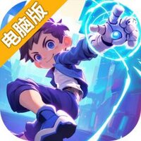 异星之地电脑版