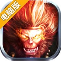 西游征途电脑版