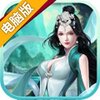 青云剑3D电脑版