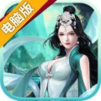 青云剑3D电脑版