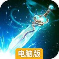 战士大作战电脑版