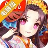 阴阳三国志电脑版