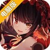 创世金刚电脑版
