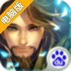 连将三国电脑版
