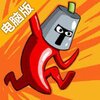 扰乱警告电脑版