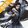 神龙宝藏电脑版