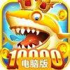 捕鱼季电脑版