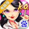 热血办公室电脑版
