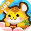 胡闹西游电脑版