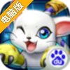 数码世界新秩序电脑版