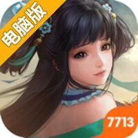 万古至尊：武帝降临电脑版