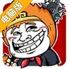 滴滴打人电脑版