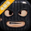 口袋部队电脑版