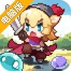 阿来丁历险记电脑版