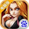 死神来了电脑版