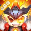 叫我时空英雄电脑版