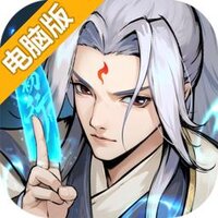 太初行电脑版