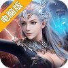 泰坦之王电脑版