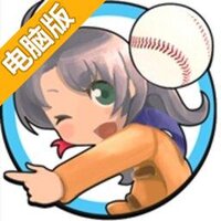 言叶接球电脑版