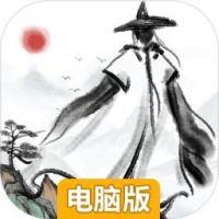 流浪侠客电脑版
