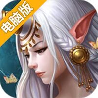 上古召唤师电脑版