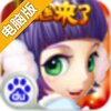 三国团战来了电脑版