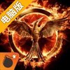 饥饿游戏：施惠国兴起电脑版