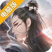 不朽之王电脑版