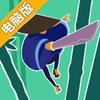 武士闪电战电脑版