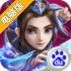 天剑奇侠电脑版