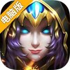 暗黑先锋电脑版