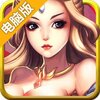梦幻仙魔（第一手游）电脑版