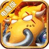 我叫武器战电脑版