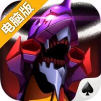 新世纪福音战士OL电脑版