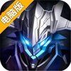 星际裂痕电脑版