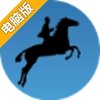 影子运行电脑版