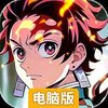 英雄攻战电脑版