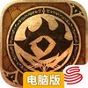 洪荒文明电脑版