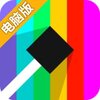 像素点跳跃电脑版