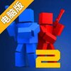 立方塔防 2电脑版