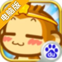 悠嘻猴传说电脑版