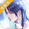 猫之宿约者电脑版